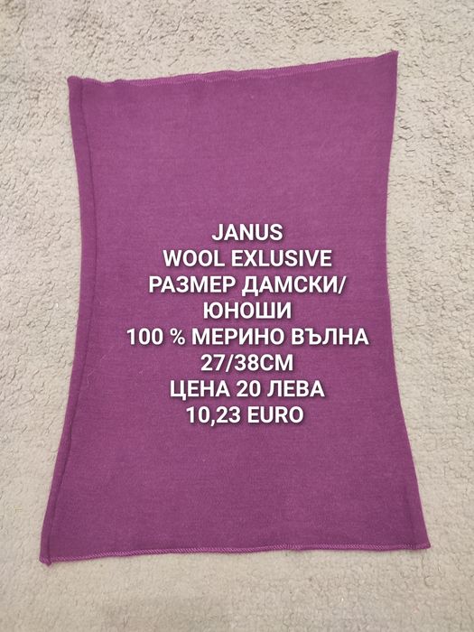 МЕРИНО вълнени шапки