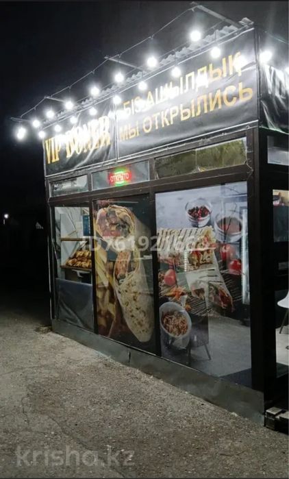 Срочно продаю донерку