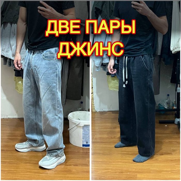 Продам 2 пары новых джинс