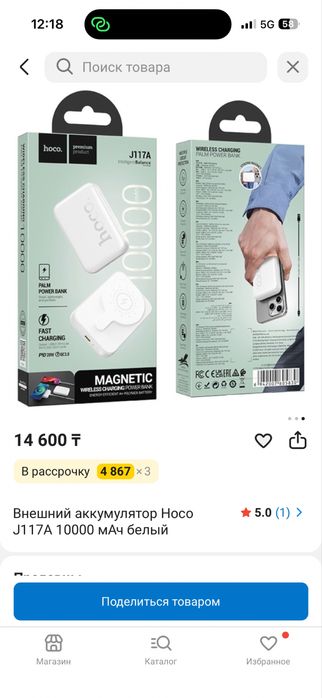 Продам Hoco Magsafe j117A Черный 10000mah