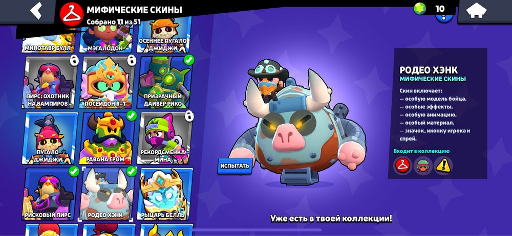 Аккаунт бравл старс