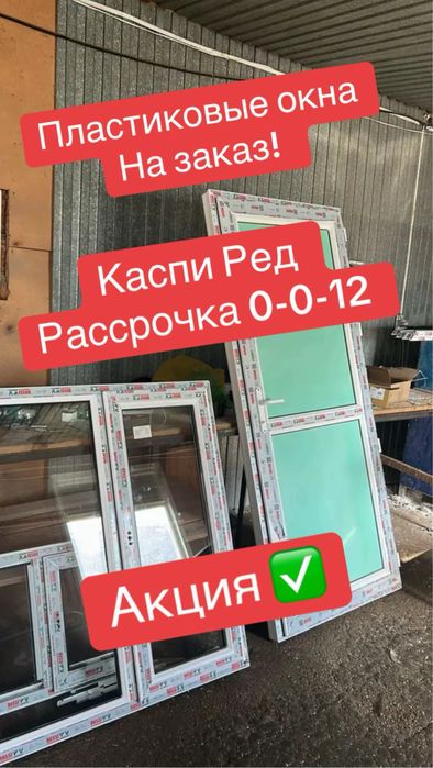Пластиковые окна двери балконы и лоджий