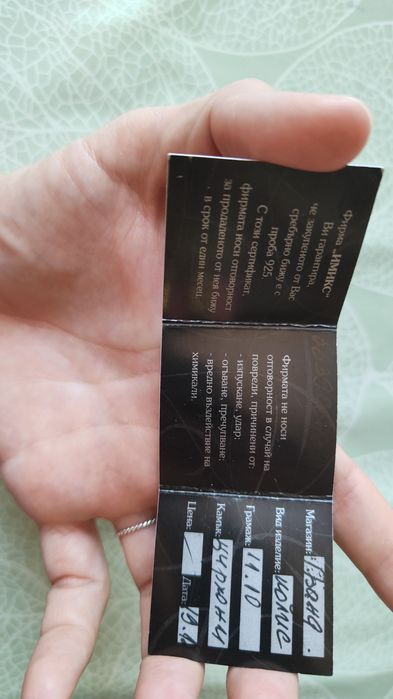 Ново, Сребърно колие