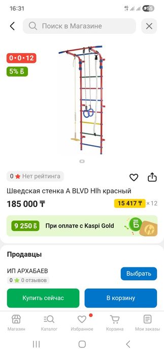Продам угловую шведскую стенку