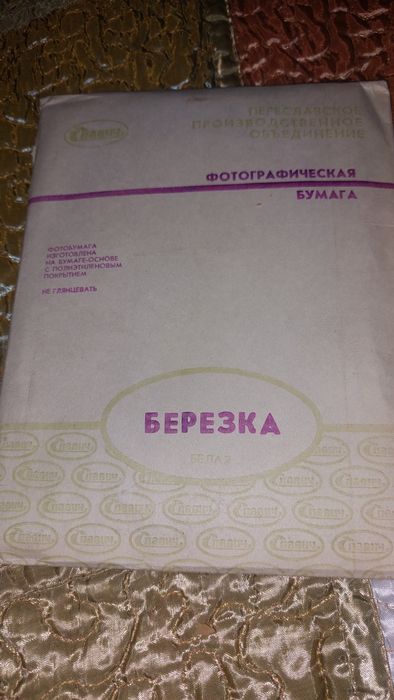 Все для увлечения фото