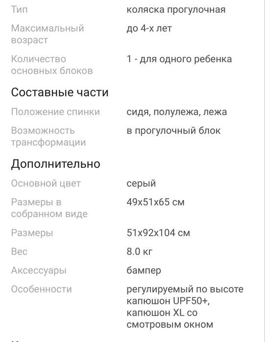 Коляска прогулочная Easywalker