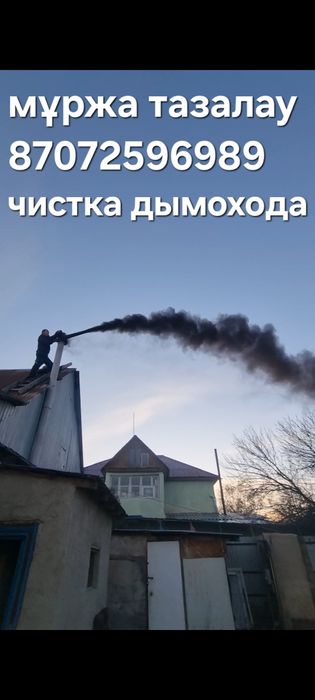 Чистка дымохода качественно