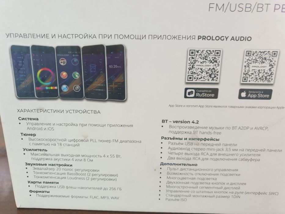 Магнитола prology cmx430