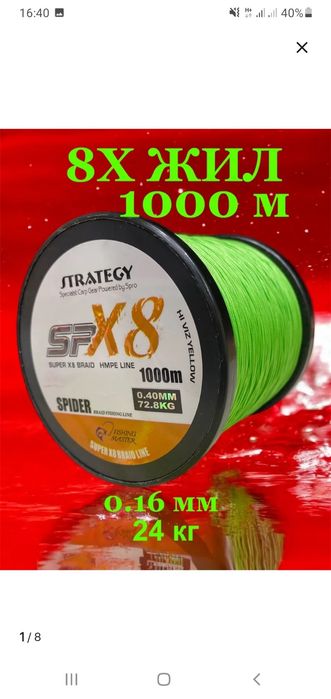 Продам плетёный шнур.