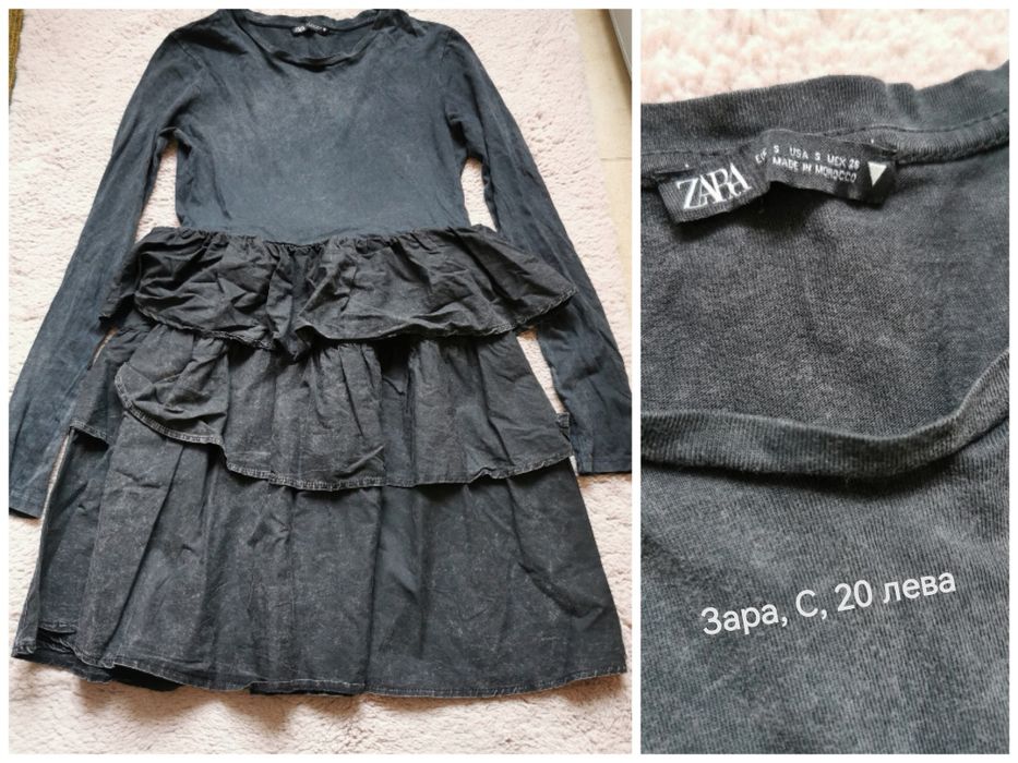 Рокли на Karma и други, S размер, нови и като нови