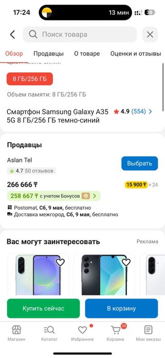 Продам смартфон