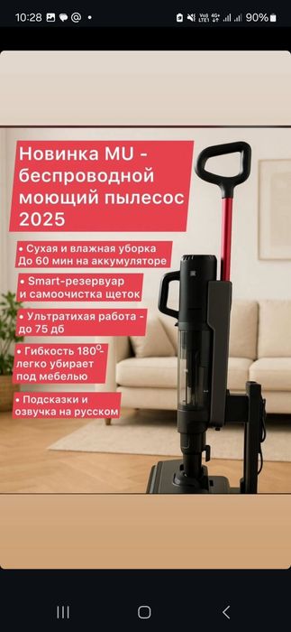 Новый Моющий пылесос MU MD-01