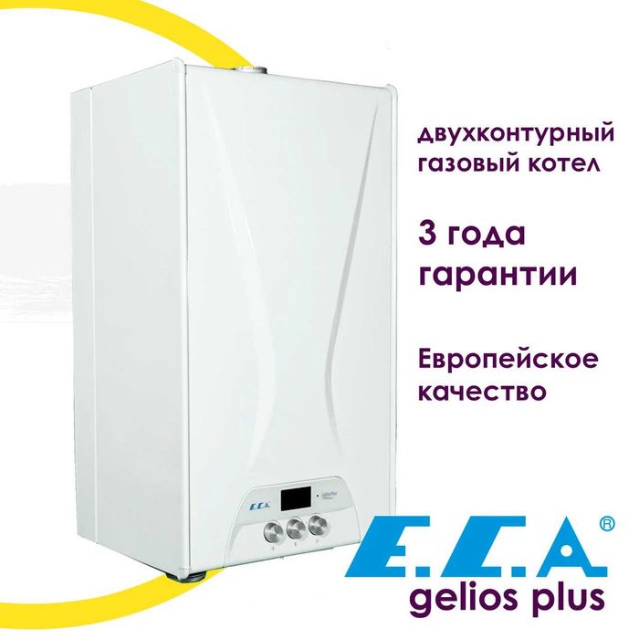 ECA 24 кВт Двухконтурный Газовый котел Катёл Gaz kotel katyol kotel