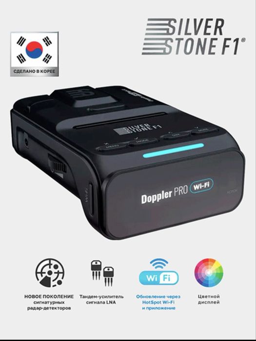 Srochna Silverstone Doppler pro antiradar sotiladi