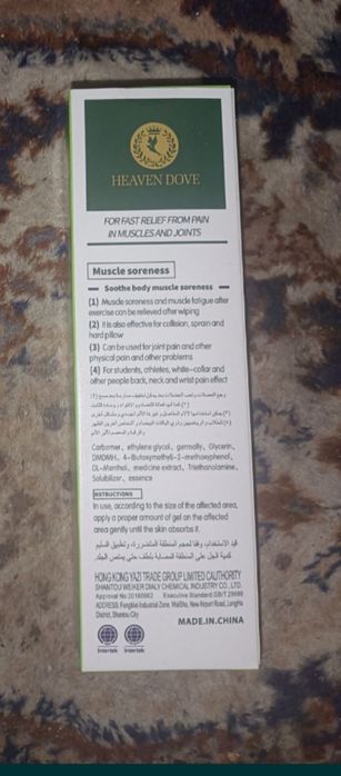 Pachet 4buc.Crema Disaar - Heven Dove pentru dureri articulare si mus