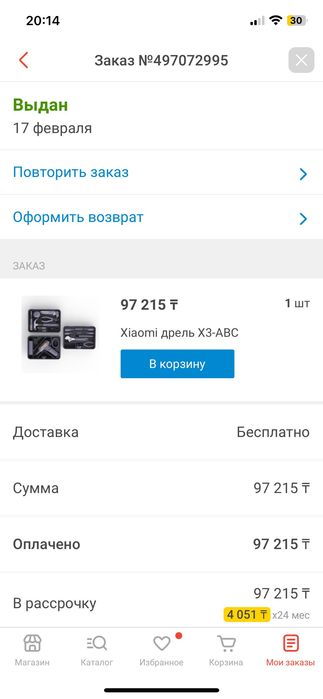 Набор инструментов xiaomi