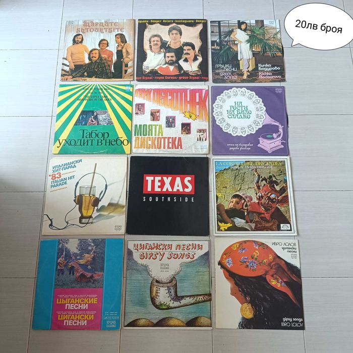 Стари грамофонни плочи