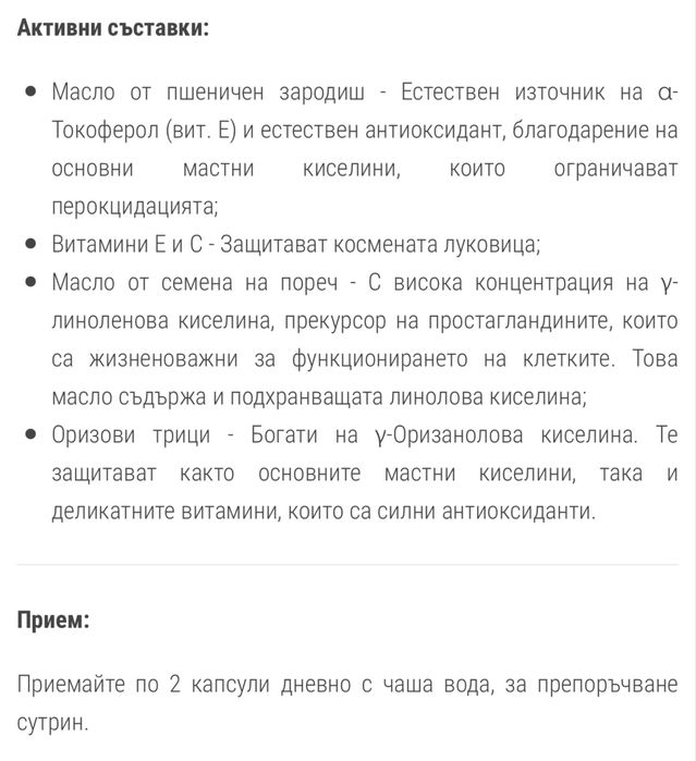 PHYTOHANERE капсули 120 броя