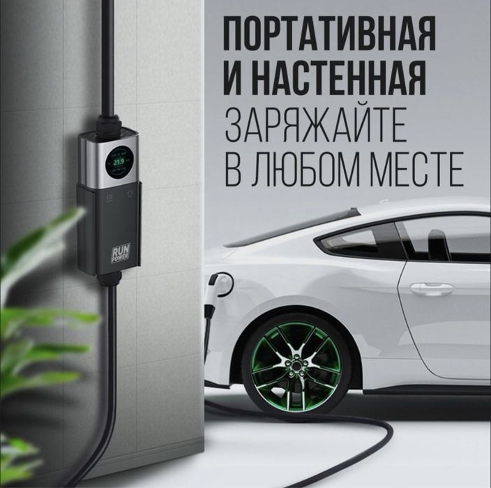 Лучшая зарядка для электромобиля 7 квт byd leap gac bmw