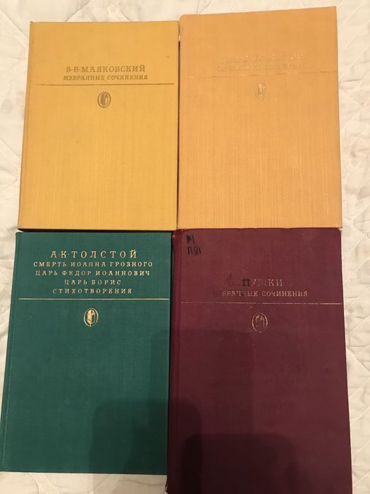 Продаю книги библиотека классики СССР