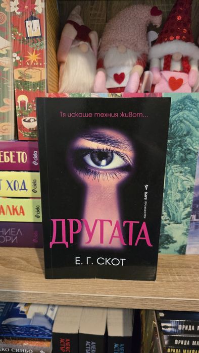 Съвременни книги на Български език