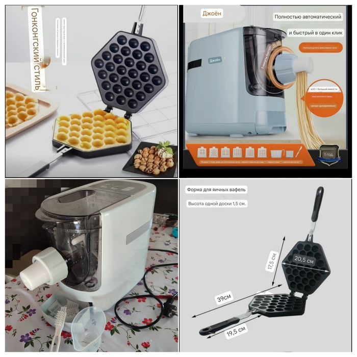 Подарок машинку для лапшы