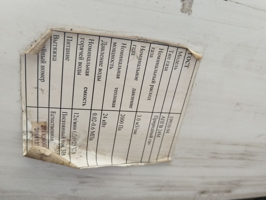 На запчасти!Проточный водонагреватель