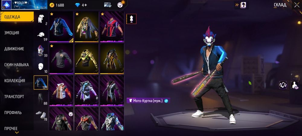 Продам фф акк хороший