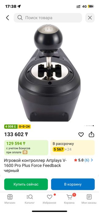 Игровой руль с педалями и кпп