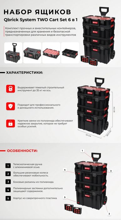 Набор ящиков для инструментов