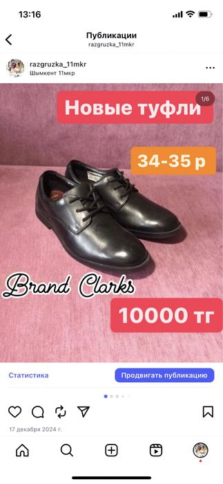 Обувь кросовки кеды туфли