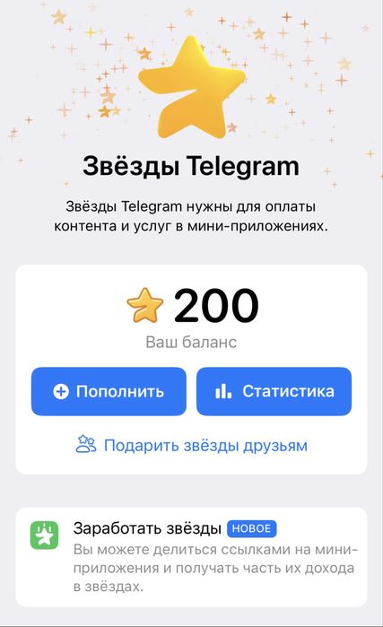 Продам звезда и петов