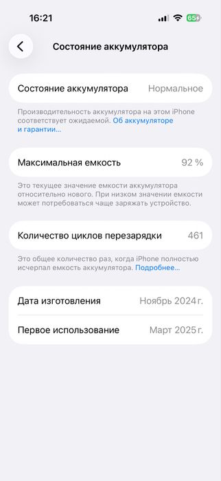 Айфон-16 про! Айфон-16 про!