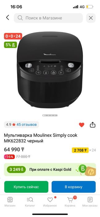 Мультиварка Moulinex Serie R57