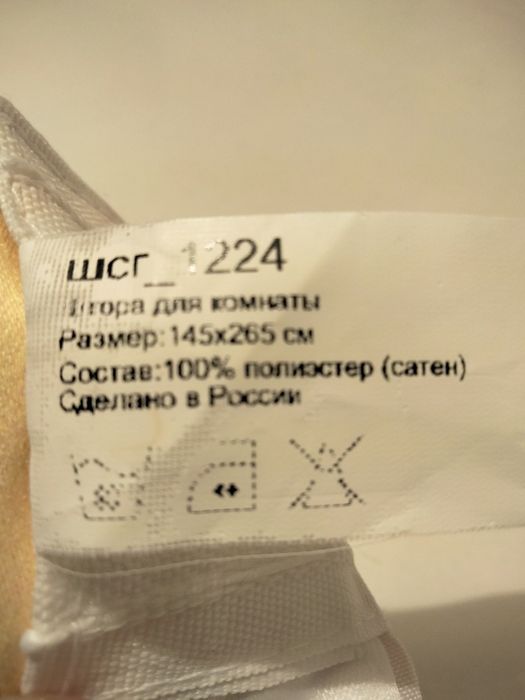 Занавеска для детской