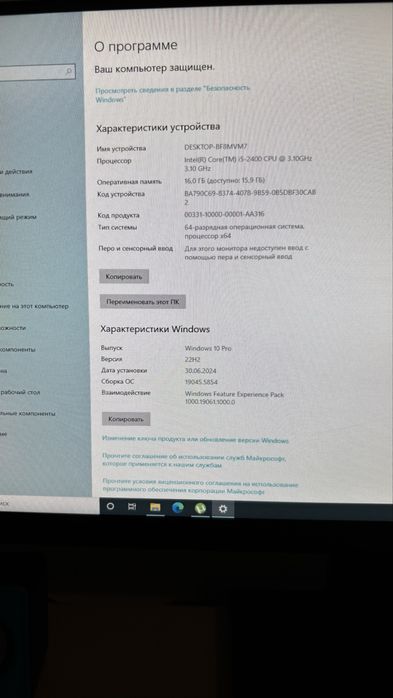 Компьютер сатылады