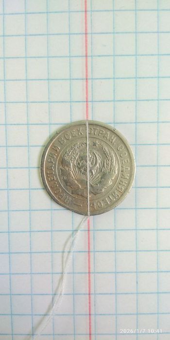 Дореформ тангалар. Собик СССР