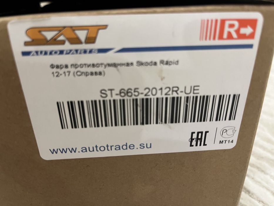 Продам противотуманку