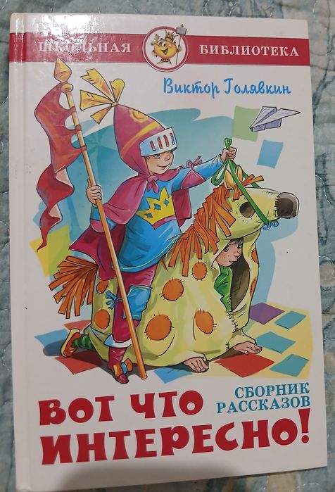 интересные рассказы