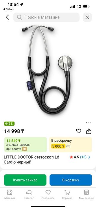 Продаю Стетоскоп в хорошем состоянии