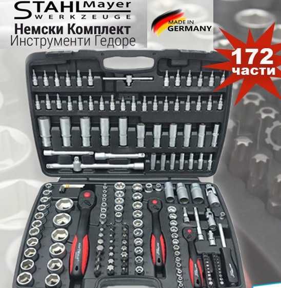 Немско Гидоре Щал StahlMayer 80/108/172/216 части удароустойчив куфар