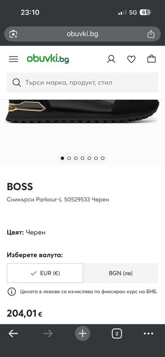 Маратонки - Hugo Boss Parkour-L  - 31cm / 48 номер
