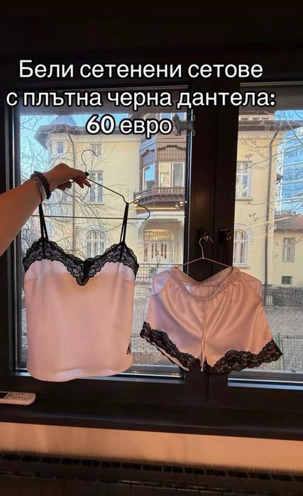 Дамска сатенена пижама Milfy