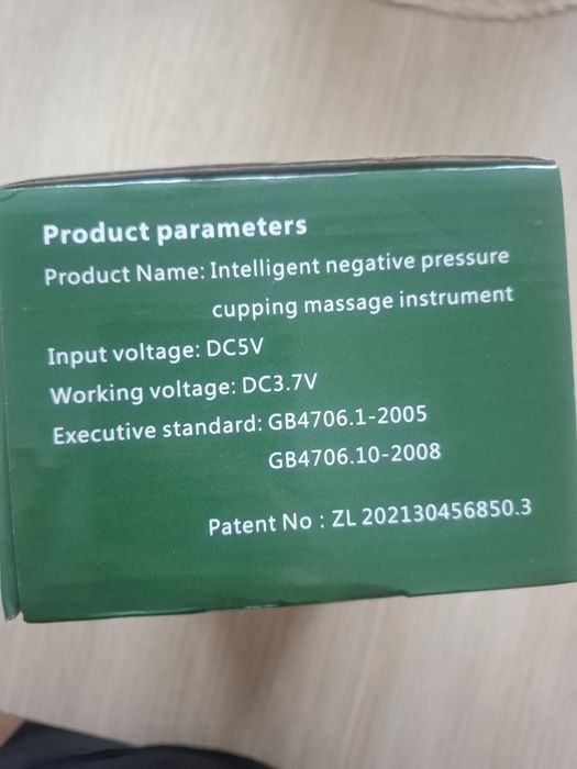 Масажор/вакум за целулит