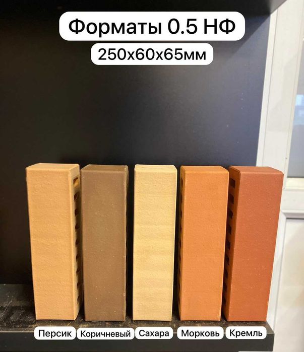 Бейіт /Мазарга басына арналған кірпіш Атырау 250х120х65/1 НФ