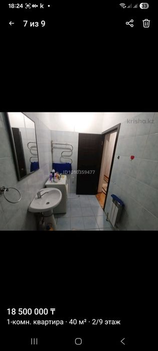 1 бөлмелі пәтер 39 квадрат