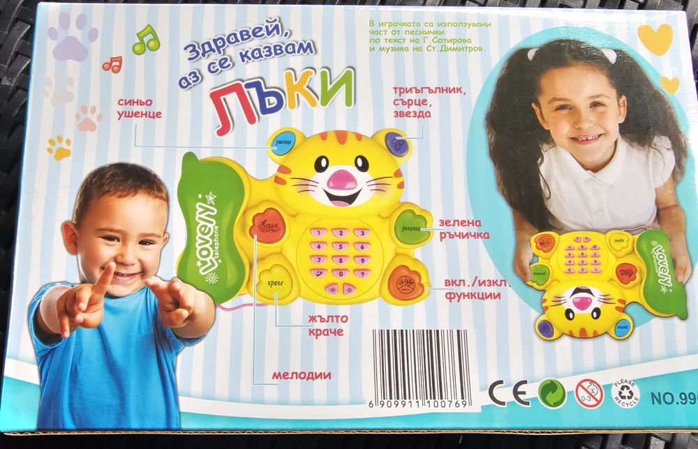 Бебешки играчки чисто нови