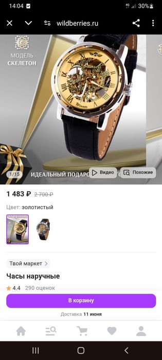 Сатылады багасы 150000 мын