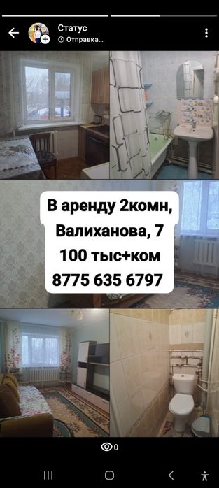 В аренду 2 комнатная