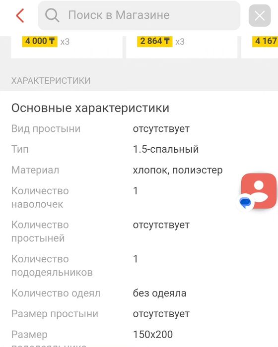 Икея полуторка пододеяльник наволочка